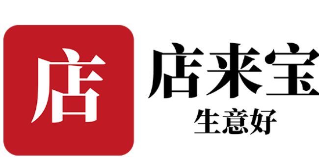 店来宝聚合支付